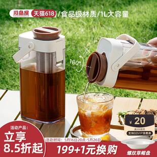 川岛屋咖啡冷萃壶家用冷萃杯冷泡果茶壶大容量冷水壶冷萃瓶冰萃壶