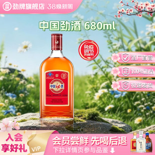 劲牌35度中国劲酒680ml大光瓶补量贩装正品养保健酒生旗舰店