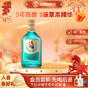 【U先试用】劲牌42度毛铺草本酒绿荞125ml光瓶养正品生酒水旗舰店