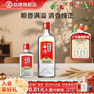 酒水旗舰店 正品 劲牌50度劲头足谷酒正品 光瓶口粮酒囤货装