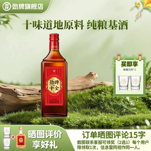 【新】劲牌35度500ml十全酒整箱装大瓶酒水养官方正品生酒旗舰店