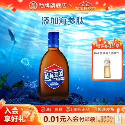 劲牌蓝标劲酒36度125ml光瓶酒水小瓶劲酒养正品生酒旗舰店