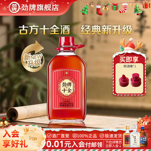 生酒大桶家庭装 劲牌35度新十全酒2.5L酒水养正品 旗舰店 新品