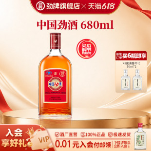 劲牌35度中国劲酒680ml毫升大光瓶箱装官方正品养保健酒生旗舰店
