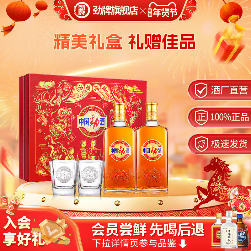 劲牌35度食字号中国劲酒500*2礼盒酒水送礼养正品生旗舰店,酒类,养生配制酒,淘宝优惠券,粉丝福利购,淘宝优惠卷