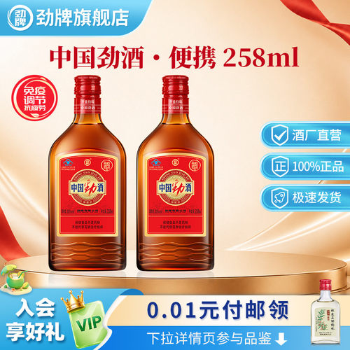 劲牌35度中国劲酒258ml