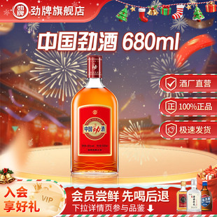 劲牌35度中国劲酒680ml大光瓶补量贩装 养保健酒生旗舰店 正品