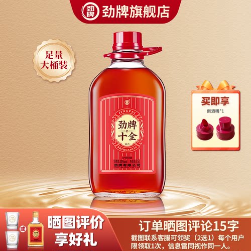 十味草本，温补升级