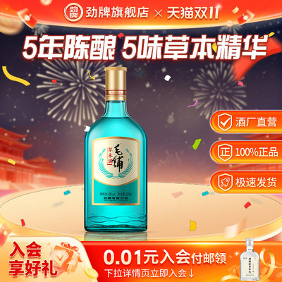 劲牌42度毛铺草本酒520ml