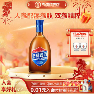 劲牌蓝标劲酒36度500ml光瓶酒水劲酒养正品生酒旗舰店