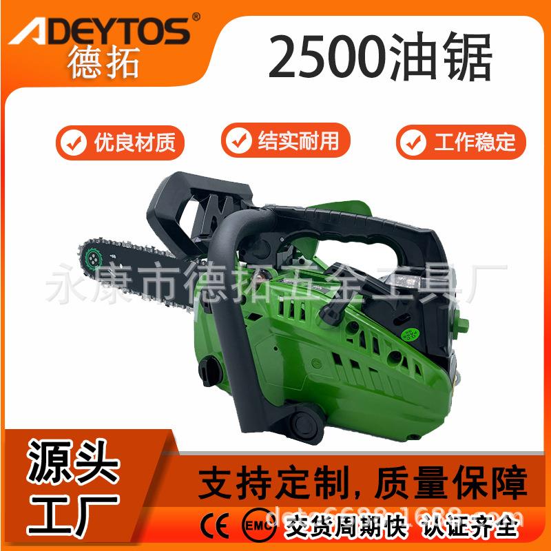 2500油锯伐木锯家用小型便携手提链条锯油锯汽油伐木砍树