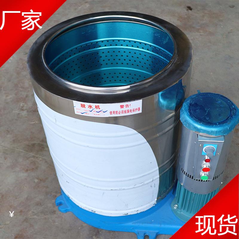 小型脱水机蔬菜棉被衣配件饺子馅塑胶配件机离心机价格优惠当天发