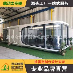 山顶屋太空舱移动民宿房子文旅景区酒店旅馆苹果舱别墅露营胶囊房