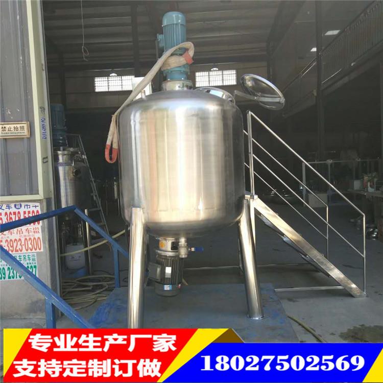 湖北生产搅拌罐不锈钢液体树脂高剪切乳化机剃须膏乳液高速分散罐