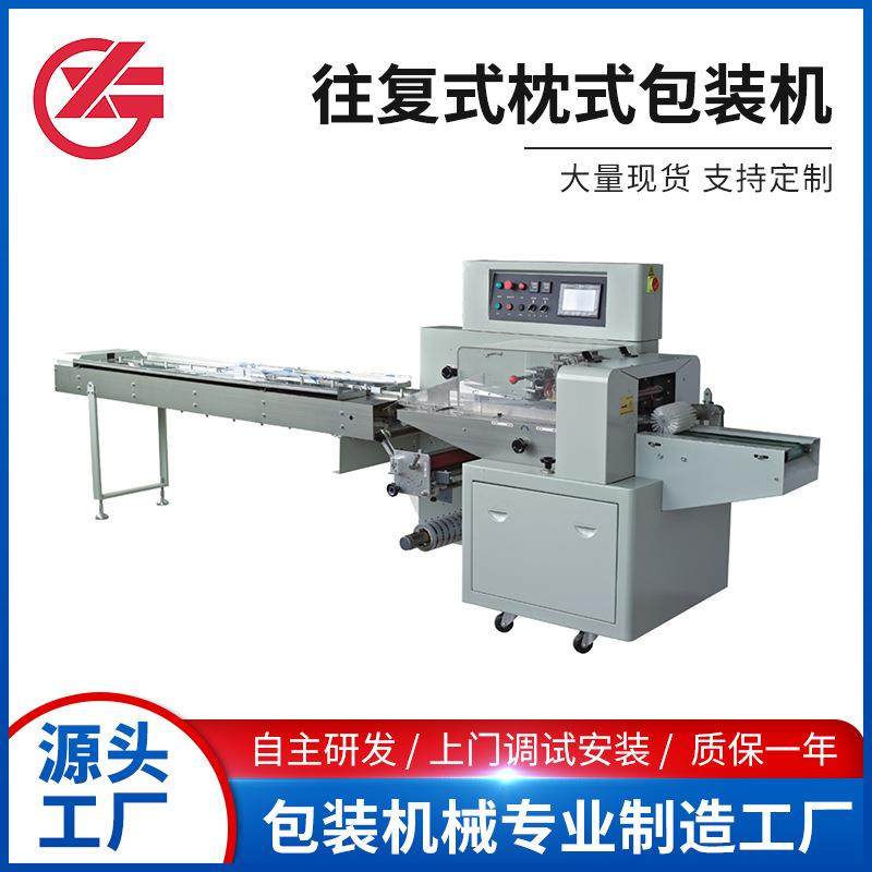 工厂直供牛轧糖包装机花生糖包装机糖果包装机面包枕式包装机,办公设备/耗材/相关服务,包装机,淘宝优惠券,粉丝福利购,淘宝优惠卷