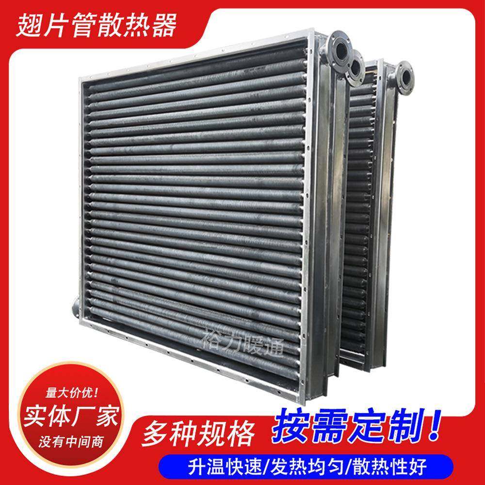 不锈钢蒸汽散热器烘干房蒸汽铝翅片散热器翅片管导热油换热器烘箱,机械设备,节能设备,淘宝优惠券,粉丝福利购,淘宝优惠卷