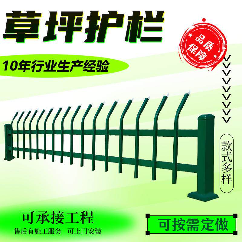 锌钢草坪护栏绿化带隔离栏花坛花圃防护栏热镀锌围栏栅栏小区防护