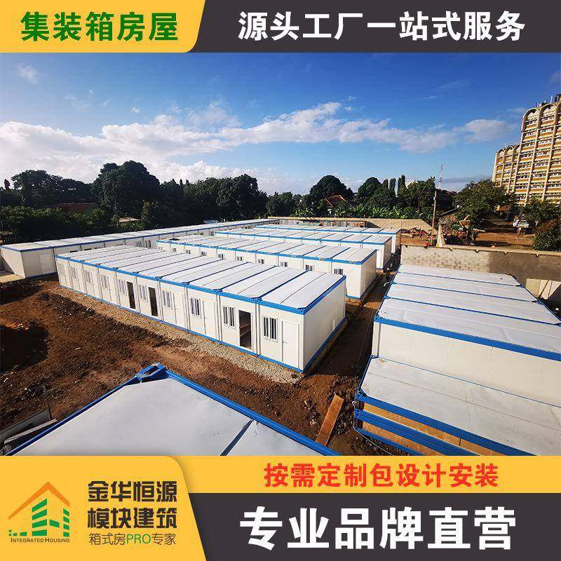 厂家供应临建保温彩钢板房打包箱房防火防潮简易集装箱房,基础建材,轻钢别墅,淘宝优惠券,粉丝福利购,淘宝优惠卷