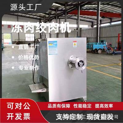 不锈钢带骨鸡架绞肉机商用猪牛羊肉绞馅机全自动大型冻肉绞碎机