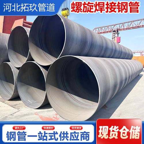DN800国标螺旋焊接钢管Q235厚壁排污用DN2200大口径螺旋钢管