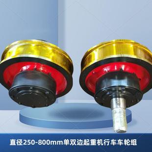 淬火调制双轮缘起重机行车车轮组直径600×150mm电动平车车轮组
