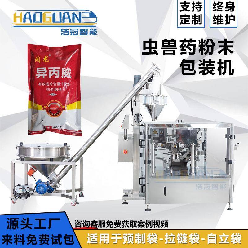 全自动虫药包装机鱼饵拉丝粉预制袋包装机调料粉末螺杆分装机