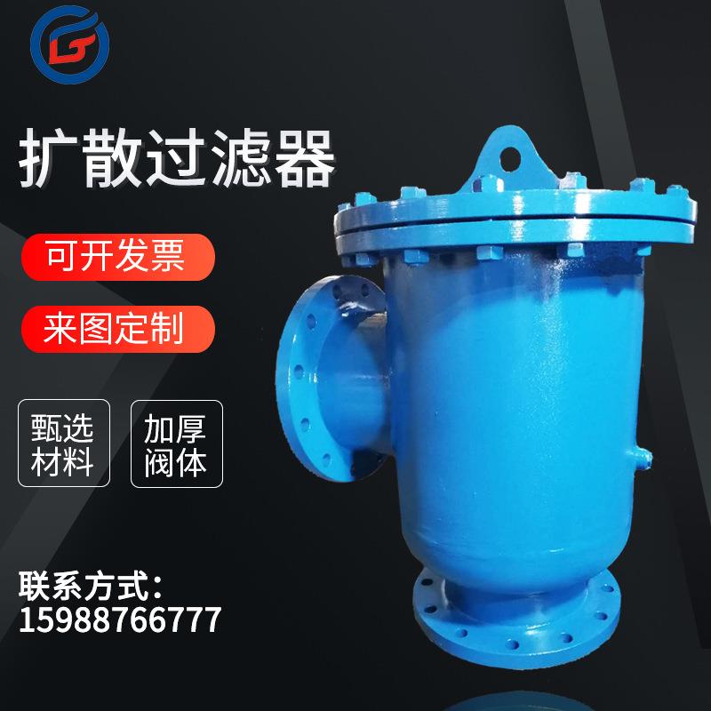 华光铸钢管道ZPSD型多功能扩散过滤器水泵扩散过滤器DN150