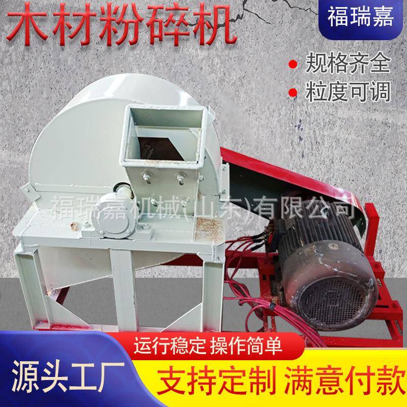 树枝枝条破碎机树木圆木破碎机柴油木材粉碎机现货供应粉碎机