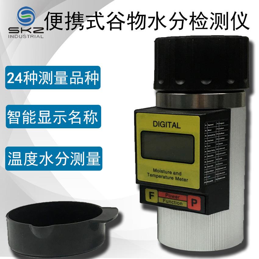 新品谷物水分仪代码版粮食水分仪咖啡豆水分检测仪快速湿度测试