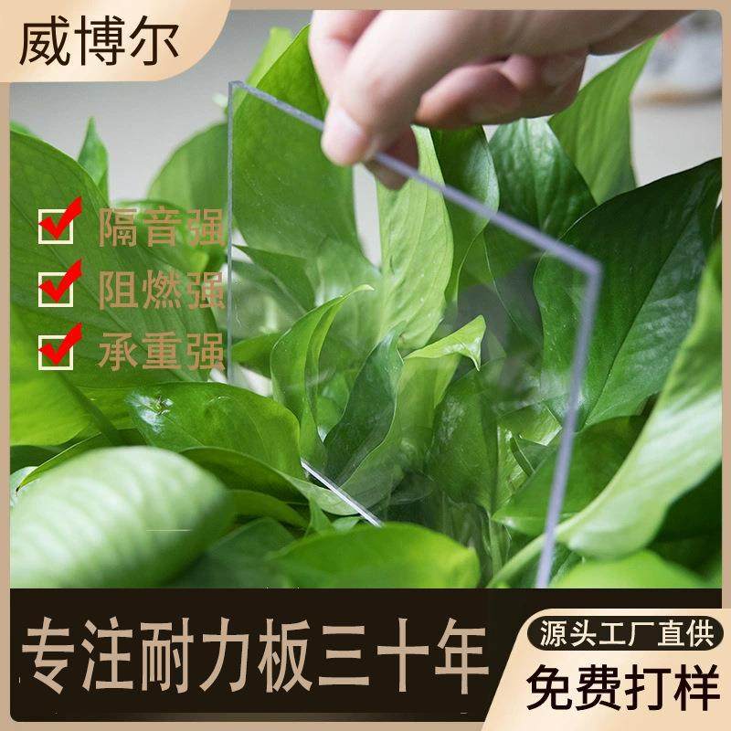 严选PC聚碳酸酯材质透明耐力板透光遮阳雨棚停车棚采光PC耐力板,基础建材,PC耐力板/阳光板,淘宝优惠券,粉丝福利购,淘宝优惠卷