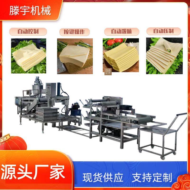 全自动豆腐皮机自动泼脑机千张百叶机