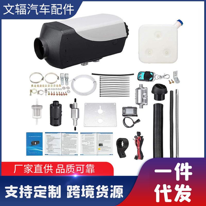 12V柴油驻车加热器24V车载空气加热器英文韩文波兰文德文说明书