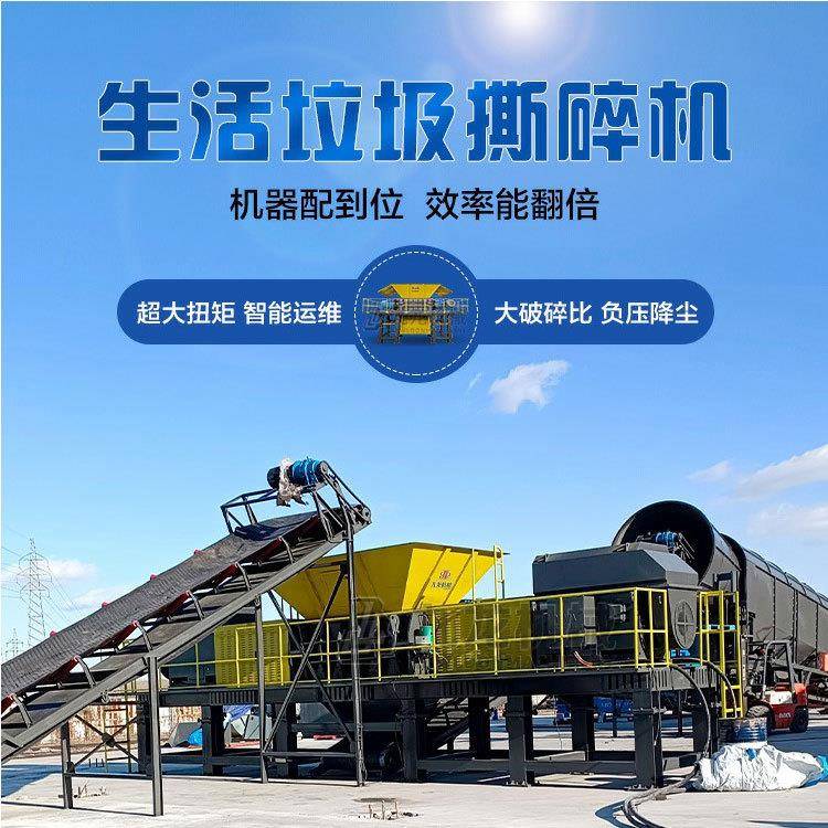 城市生活垃圾破碎机电线电缆工业托盘粉碎机布条皮革岩棉撕碎机