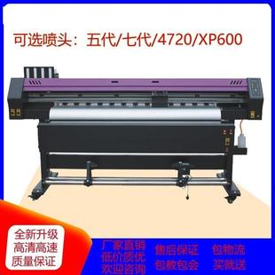 高速写真机户内外I3200喷头打印机广告图文店大幅车贴卷材一体机