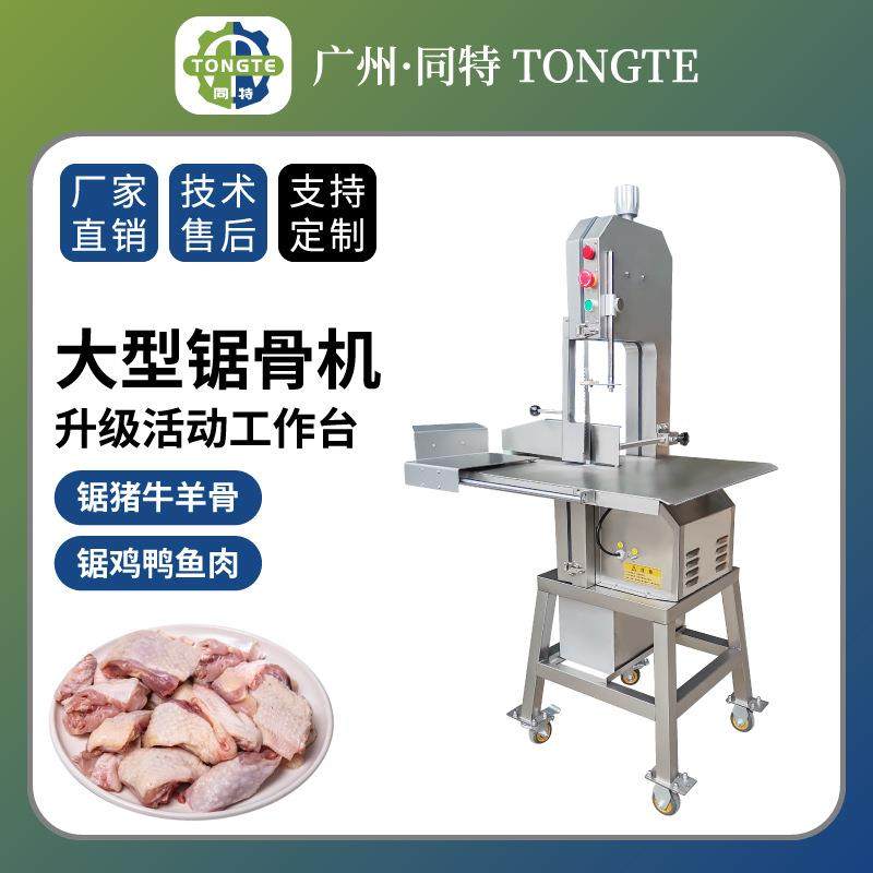 大型商用全自动锯骨机切火腿猪脚冻肉机切排骨切牛排机切鱼机,清洗/食品/商业设备,其他食品加工设备,淘宝优惠券,粉丝福利购,淘宝优惠卷