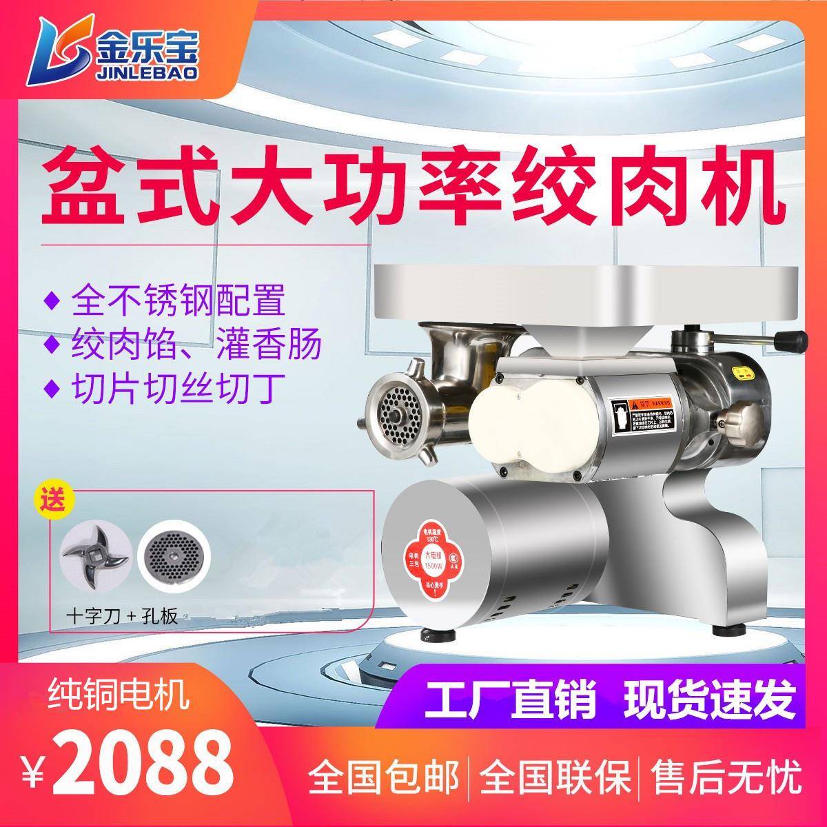 台式绞肉机商用强力电动绞肉机多功能绞肉机全自动灌肠机