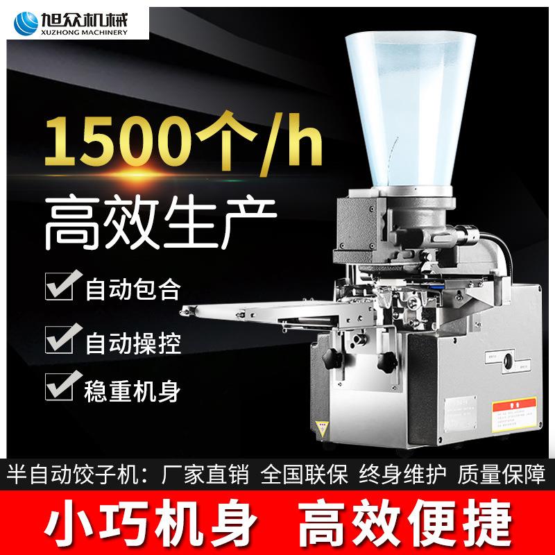 小型饺子机台式煎饺蒸饺机饺子馆商用包饺子神器