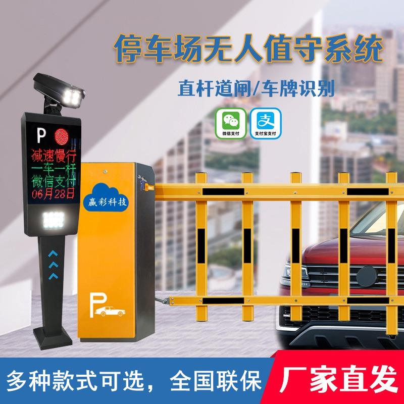 小区广告道闸车牌识别停车场收费系统起落杆电动门禁栏杆一体机