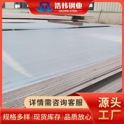 不锈钢板316310S热轧板支持加工拉丝镜面不锈钢板厂家现货供应
