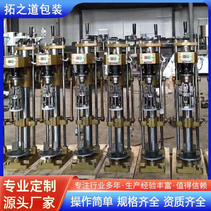 电动旋盖机商用半自动玻璃瓶铝盖锁盖机水果罐头螺纹盖旋盖机