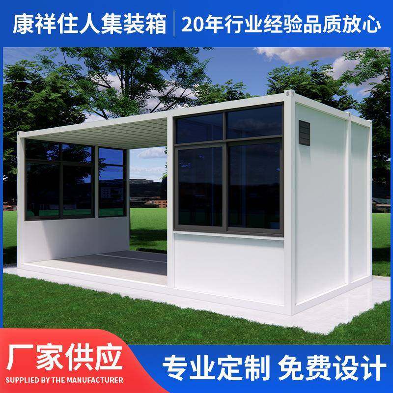 集装箱移动房简易彩钢板拆卸活动房集成工地住快拼临时移动箱房,基础建材,轻钢别墅,淘宝优惠券,粉丝福利购,淘宝优惠卷