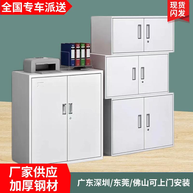 矮柜办公柜资料柜档案柜收纳文件柜铁皮柜矮柜储物柜锁柜厂家