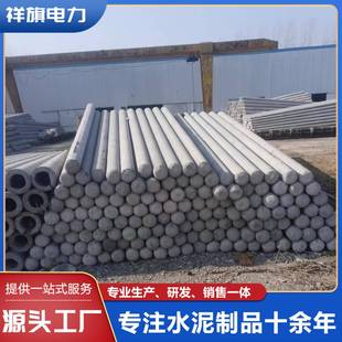 12米15米高压水泥电线杆等径架线电力非预应力钢筋混凝土电线杆