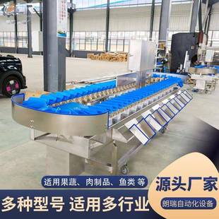 海参重量分选机料盒式水产海鲜重量分选机全自动禽类克重筛选机