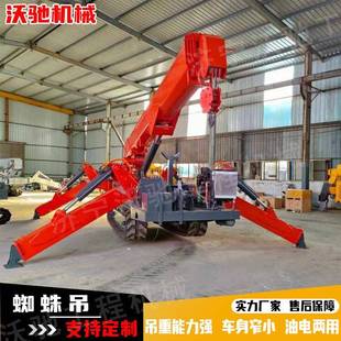 室内起重机蜘蛛吊车履带折叠吊机无线遥控易操作8吨微型蜘蛛吊车