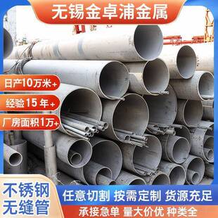 310S不锈钢圆管310S不锈钢无缝管310S耐高温不锈钢管青山
