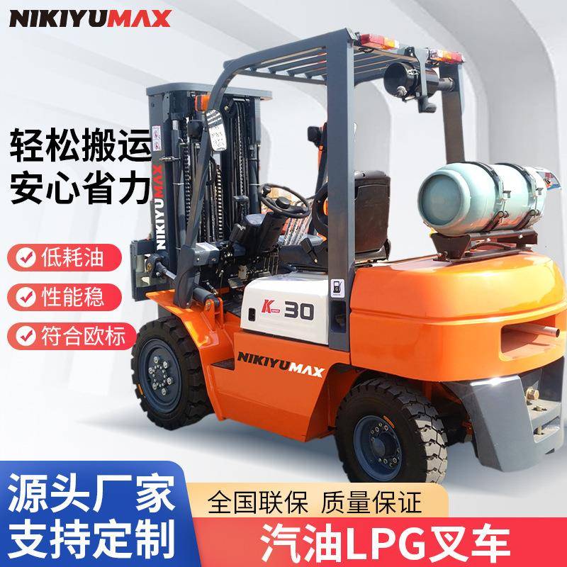 厂家供应座驾式四轮电动叉车吨大吨位LPG带罐汽油内燃柴油