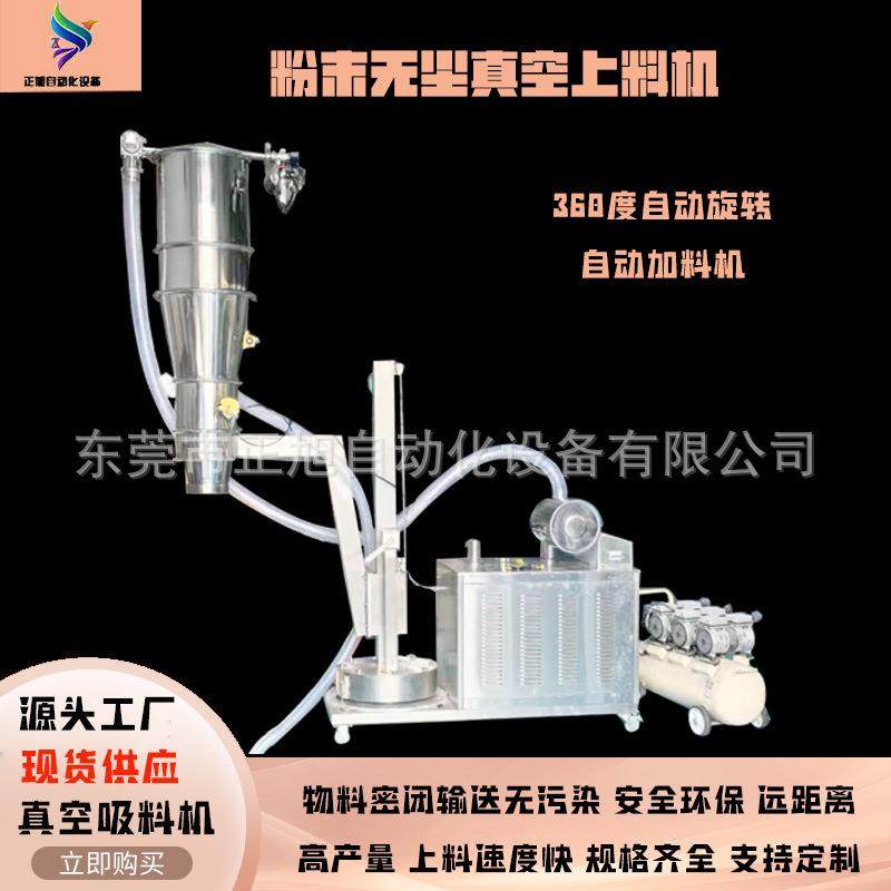 粉末真空上料机食品级不锈钢自动加料机智能吸料机色粉无尘吸粉机,搬运/仓储/物流设备,加料机,淘宝优惠券,粉丝福利购,淘宝优惠卷