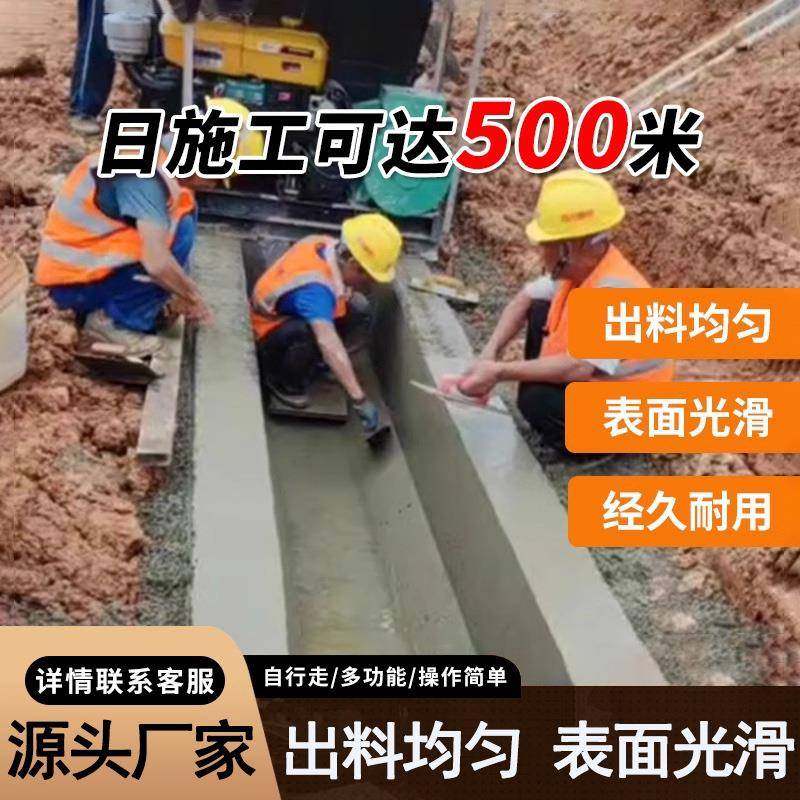 水渠成型机钢筋渠水渠一次成型机滑模机混凝土高速路边全自动行走,畜牧/养殖物资,特种养殖设备,淘宝优惠券,粉丝福利购,淘宝优惠卷