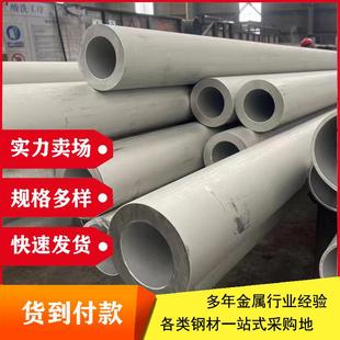 022Cr17Ni12Mo2不锈钢无缝管316L大口径厚壁无缝管S31603不锈钢管